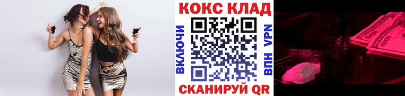 КОКАИН Колумбийский  наркота  ссылка на мегу рабочий сайт  Сасово 