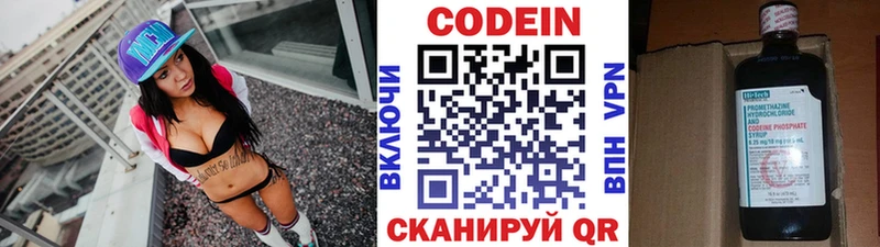 где купить наркоту  MEGA сайт  Кодеиновый сироп Lean Purple Drank  Сасово 