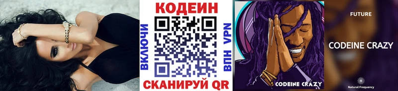 Кодеиновый сироп Lean Purple Drank Сасово
