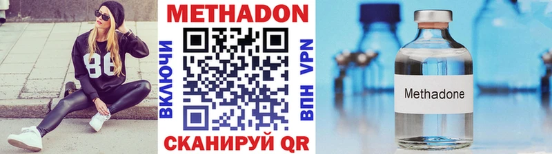 МЕТАДОН VHQ Сасово